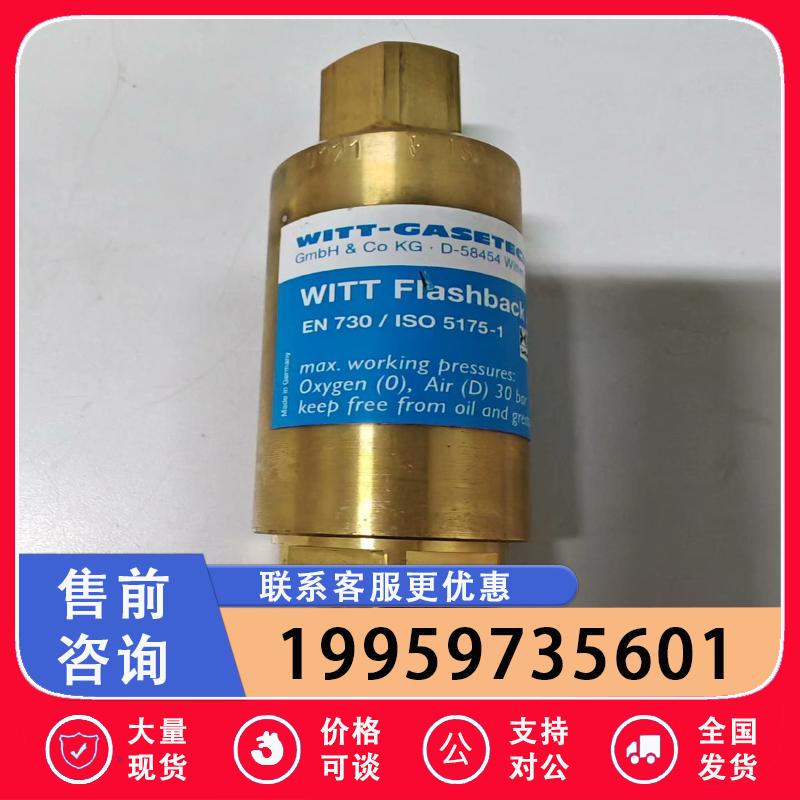 UNITOR 德国进口火焰防止器En730 /iso 5议价