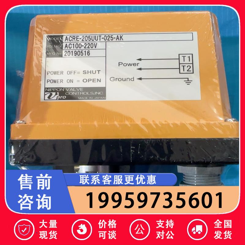 NIPPON VALVE电磁阀，ACRE-205UU议价