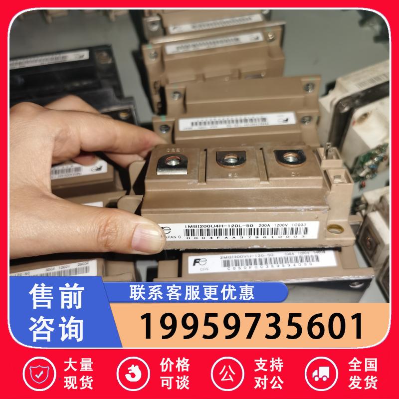 1MBI200U4H-120L-50 1MBI400HH议价