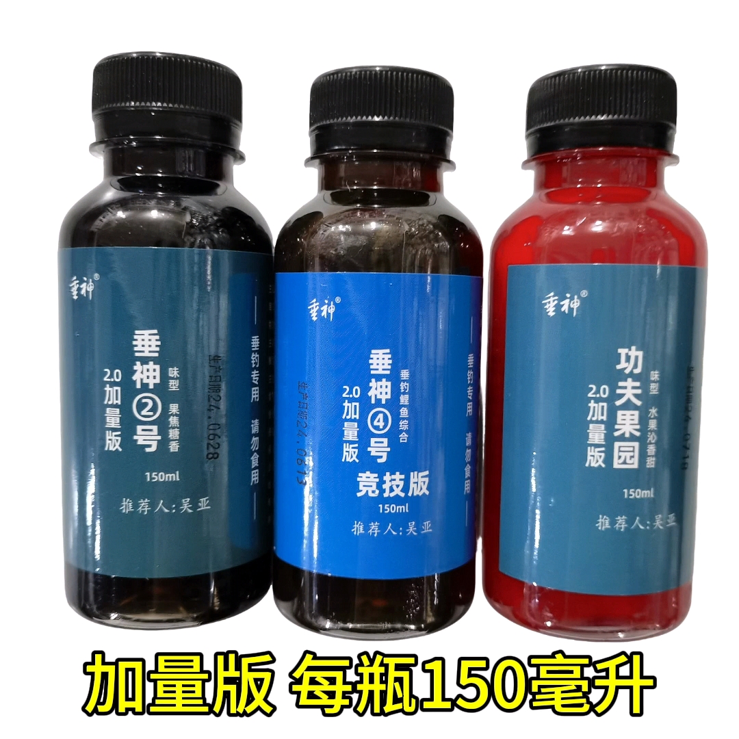 吴亚垂神鲢鳙大物果酸小药添加剂钓鱼饵料野钓黑坑草鱼翘嘴诱食剂
