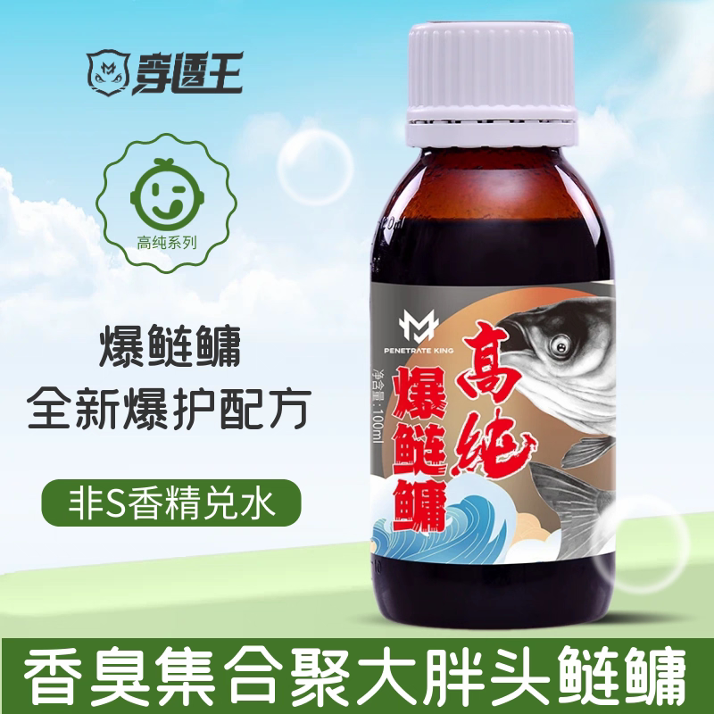 穿透王鲢鳙钓鱼小药榴莲果酸臭味专用鱼饵窝料诱鱼野钓黑坑添加剂