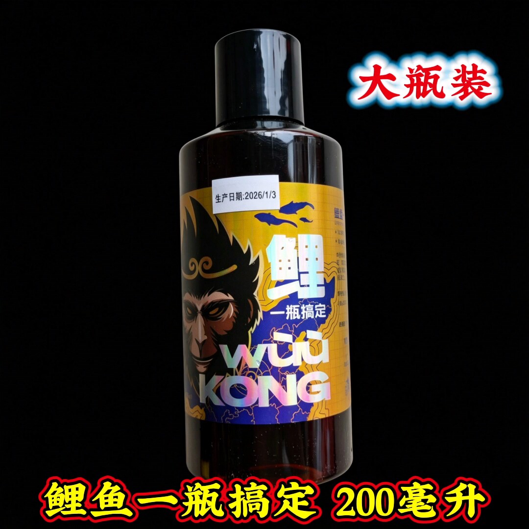 宝吉来勿空黑坑鲤鱼一瓶搞定鲫鱼小药散炮花香添加剂