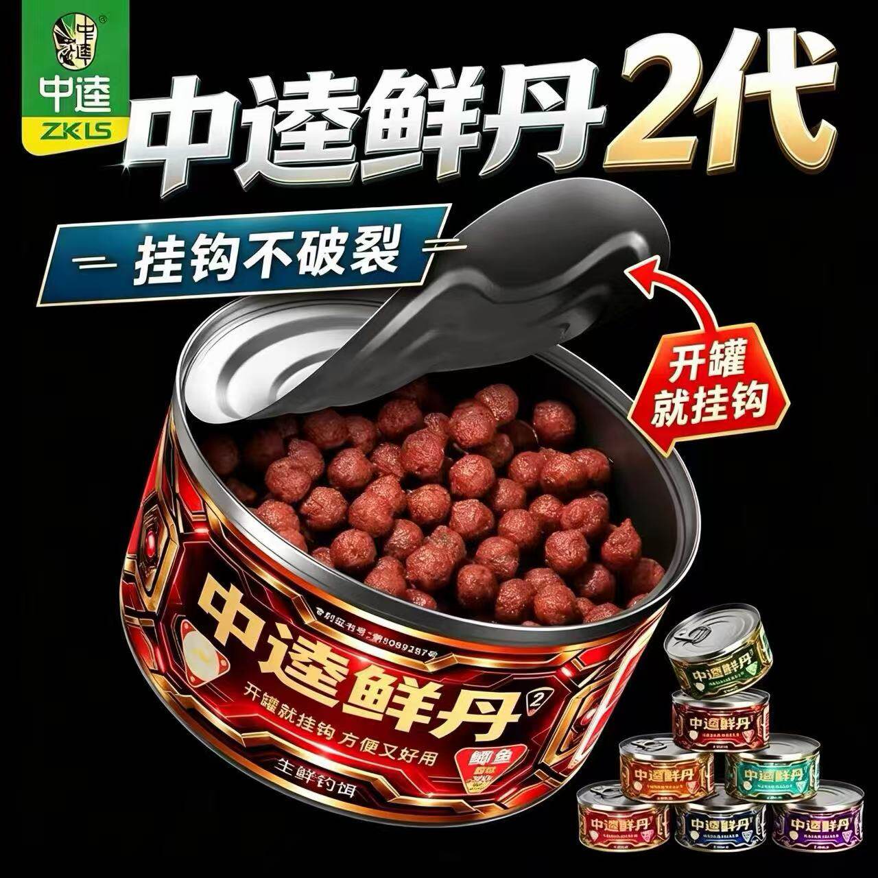 中逵鲜丹二代鲫鱼饵料野钓专用台钓草鲤鱼饵黑坑罗非仙丹颗粒挂钩