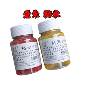 老朱中药粘粉粘米长杆短线鲫鱼饵料野钓酒米水库杂鱼克星摇三摇