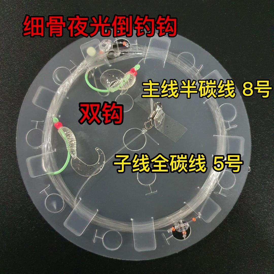 mw舟山渔山大黄鱼钓组串钩双钩夜光船钓钩海钓真鲷黄姑鱼线组