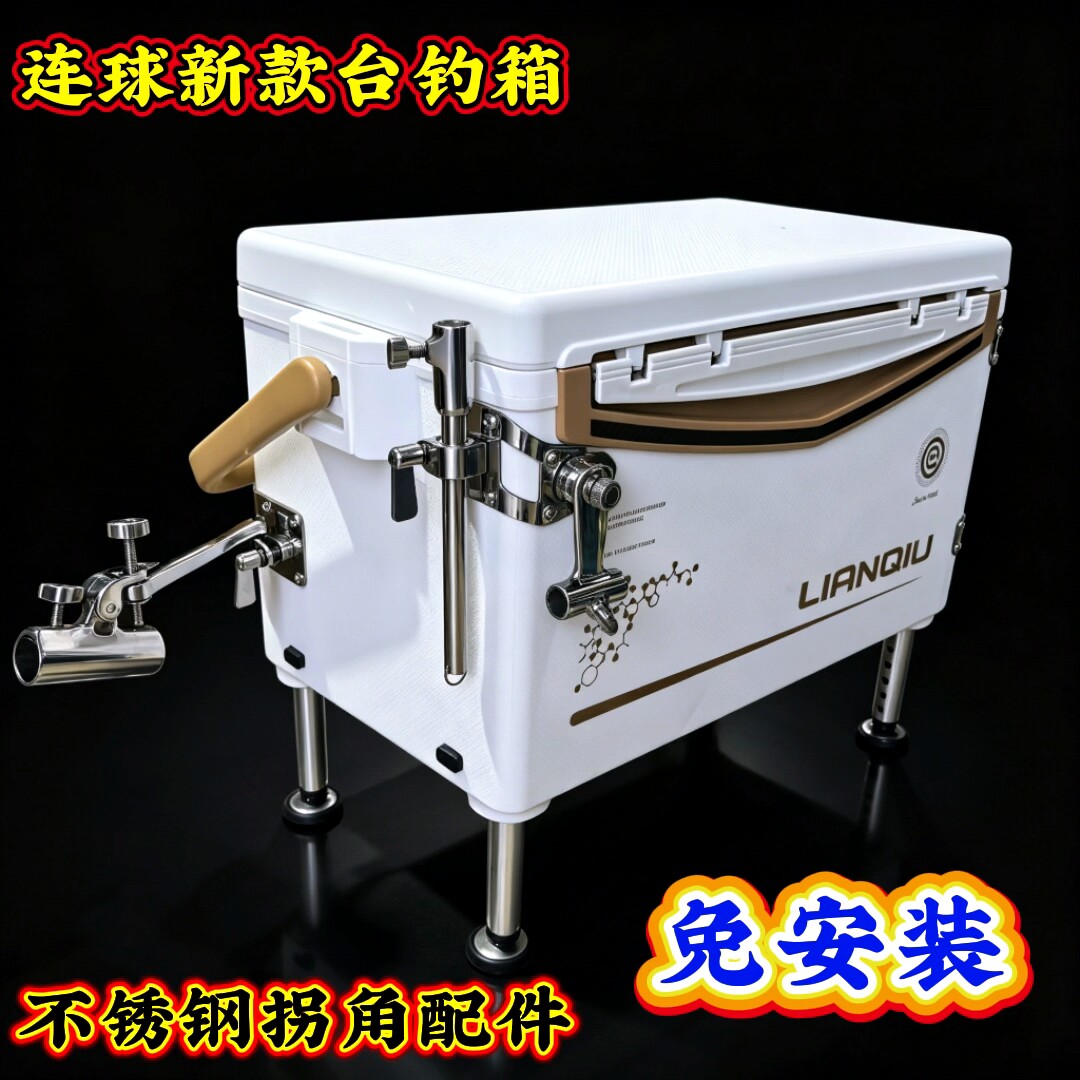 连球钓箱全套新款便携式免安装不锈钢配件钓鱼箱多功能台钓箱钓鱼