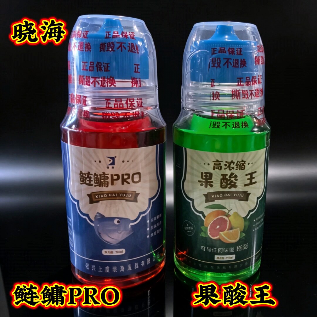 晓海鲢鳙PRO小药添加剂果酸竞技鲫鱼鲤鱼添加剂黄金鲫工程鲫银