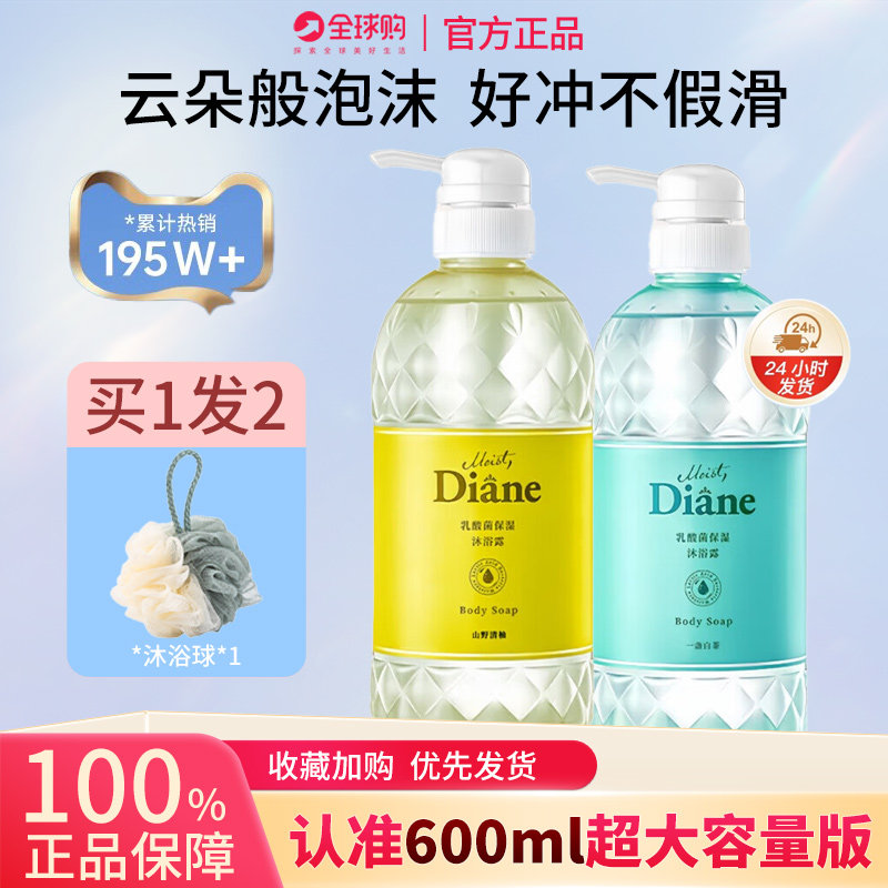 黛丝恩山野清柚沐浴露