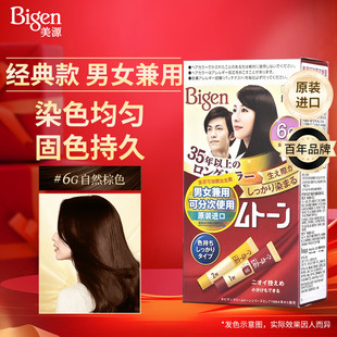 美源可瑞慕日本进口植物黑染发剂天然遮白发男女纯自己在家染发膏