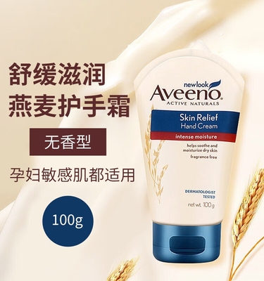 Aveeno艾维诺护手霜女孕妇儿童便携式小支滋润保湿补水深层滋养