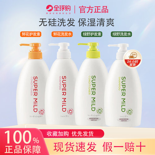 惠润柔净洗护套装日本进口