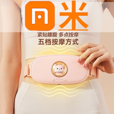 新款暖宫腰带痛经缓解宫寒保暖宝宝热敷女生用大姨妈痛肚子疼神器