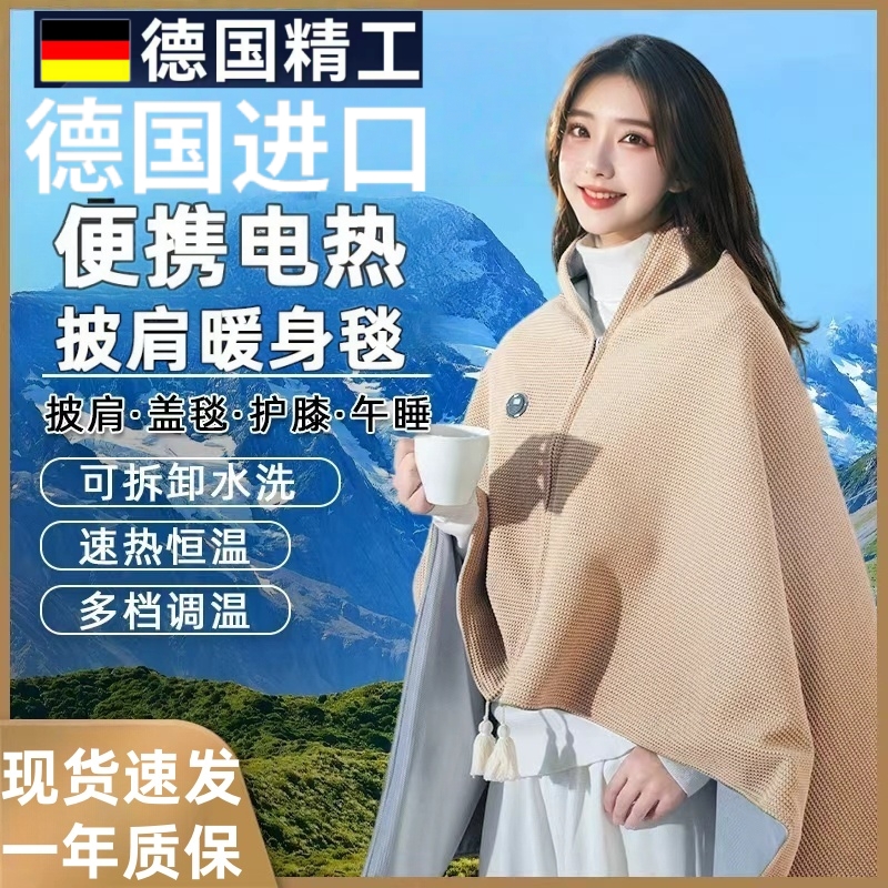 家用魔法电热披肩发热暖身毯USB便携办公室可水洗单人户外室内