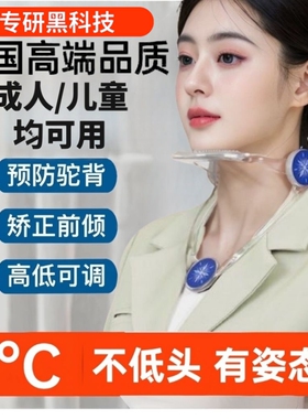 防低头颈托矫正颈椎脖子前倾抬高器2025新款护颈脖套办公护颈神器