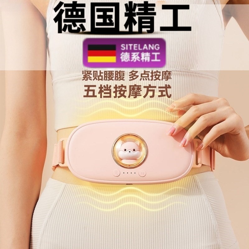 新款暖宫腰带痛经缓解宫寒保暖宝宝热敷女生用大姨妈痛肚子疼神器