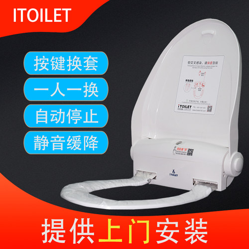 艾拓瑞转转垫自动换套马桶盖智能换套马桶盖自动换套坐便垫