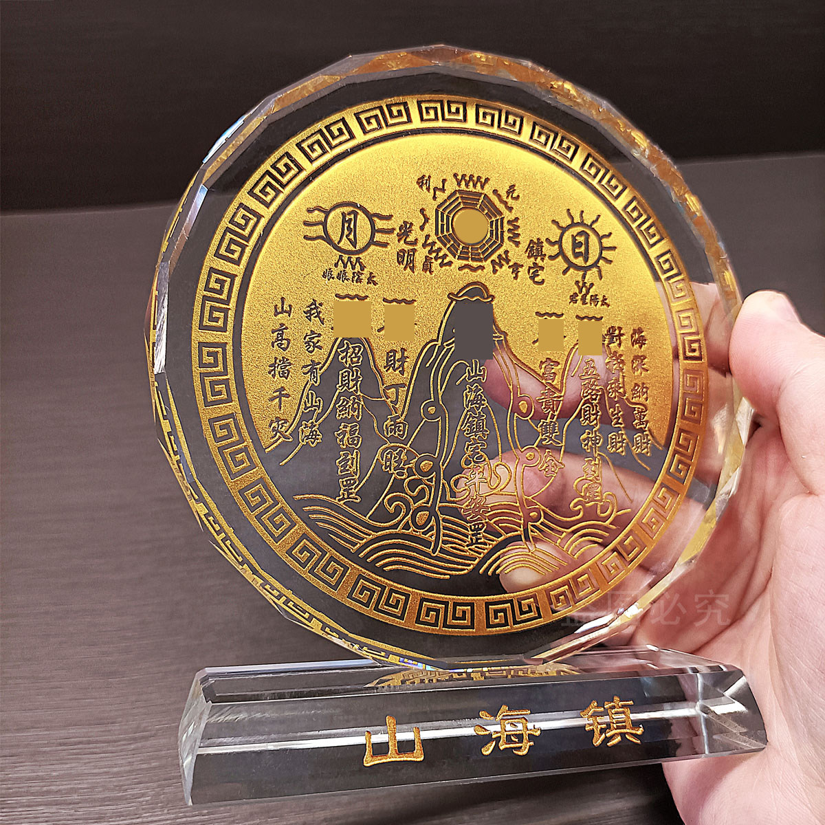水晶雕刻山海镇八卦摆件玄关风水家居隔断客厅招财旺宅乔迁保平安