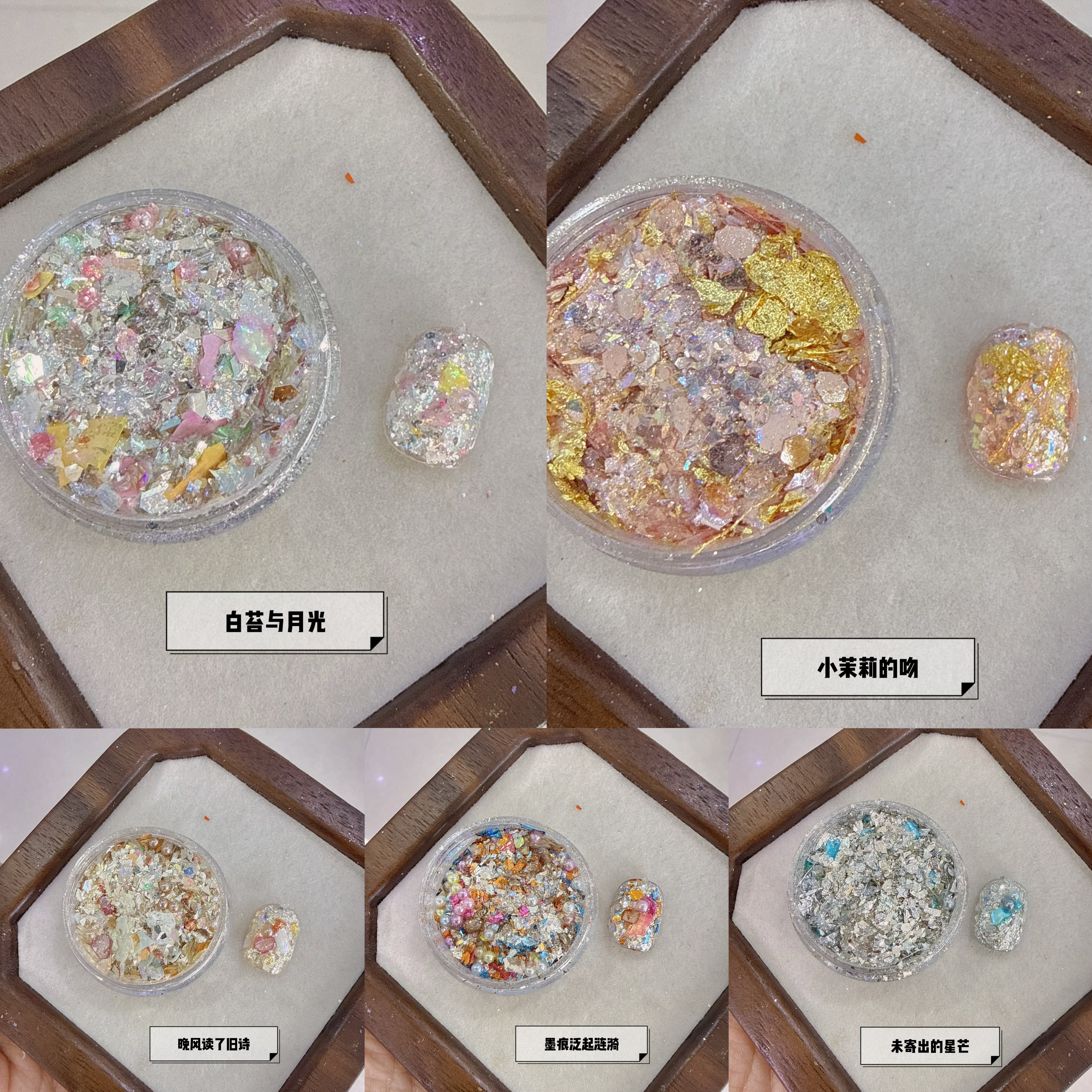 【旧诗笺系列】青蓝自调高品闪粉亮片素材图片