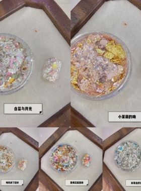 【旧诗笺系列】青蓝自调高品闪粉亮片素材