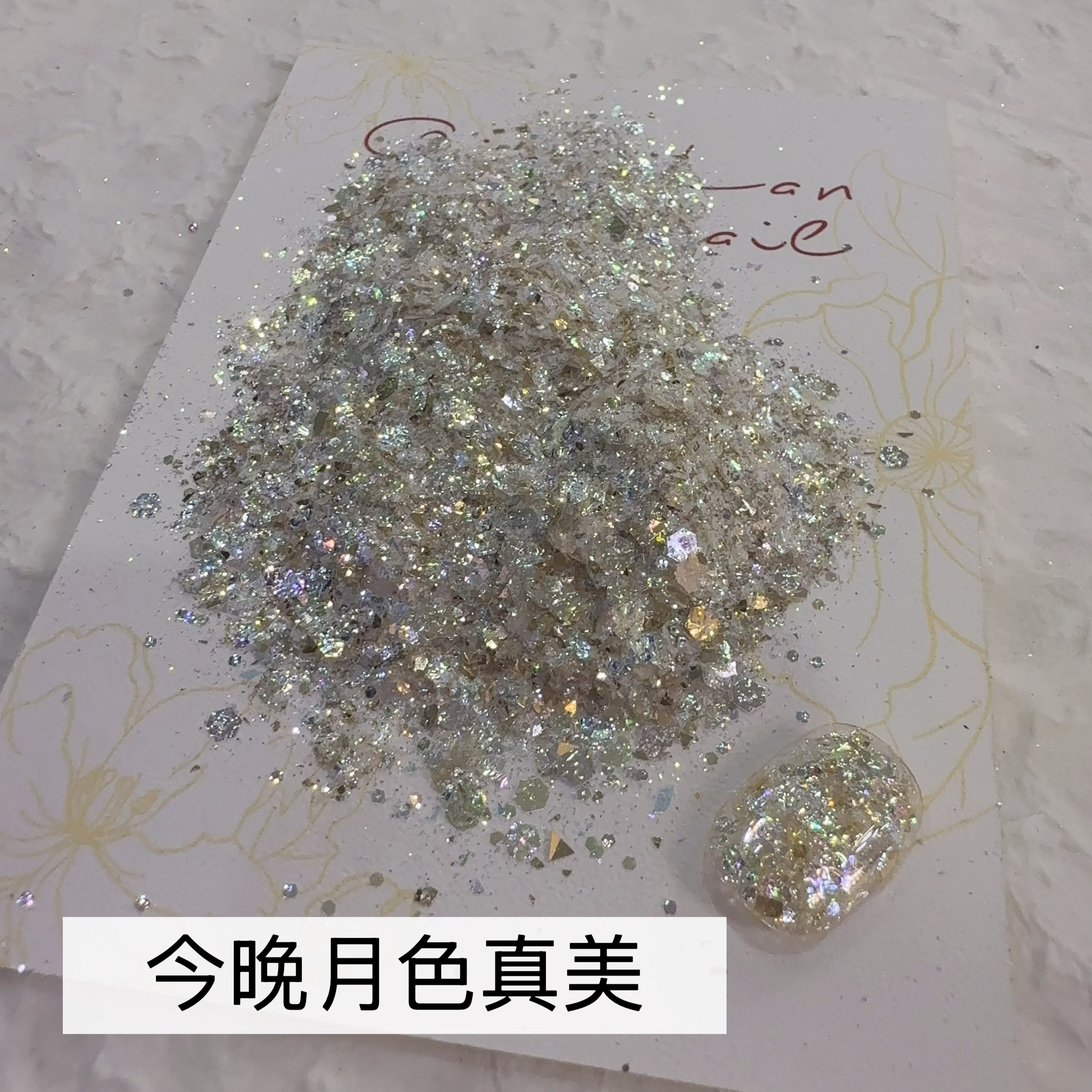 【有山不远系列】青蓝自调高品闪粉亮片素材,彩妆/香水/美妆工具,美甲工具,淘宝优惠券,粉丝福利购,淘宝优惠卷