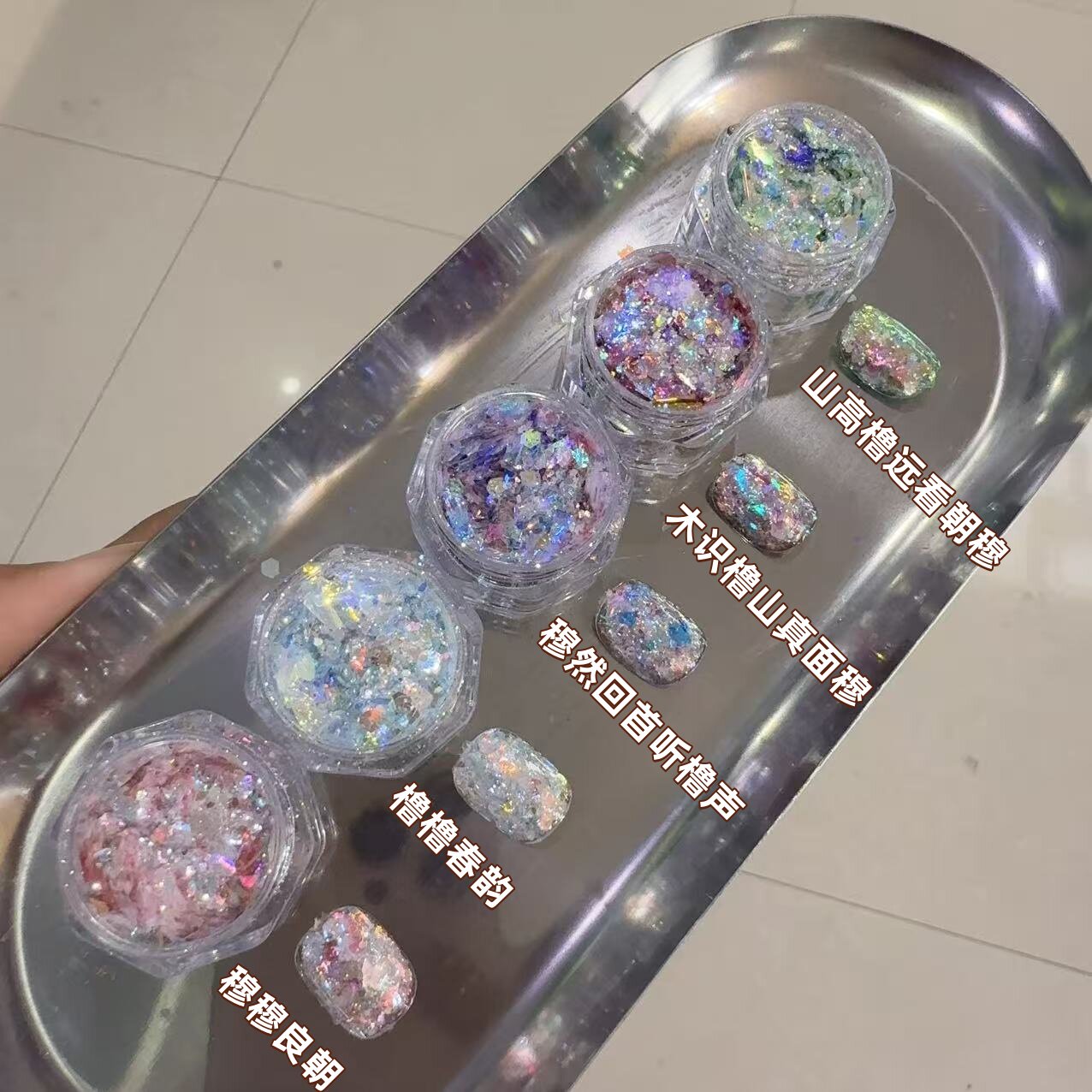 【落叶知秋】【六六大顺系列】青蓝美甲亮片高品含欧泊亮片闪粉图片