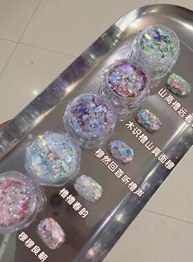 【落叶知秋】【六六大顺系列】青蓝美甲亮片高品含欧泊亮片闪粉