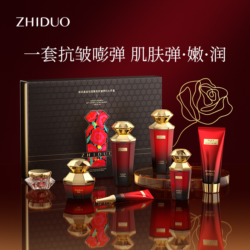 高档高级化妆品护肤品礼盒套装贵妇七件套盒补水面部护理