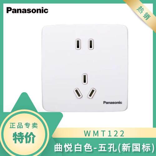 松下白色86型空调电话开关插座