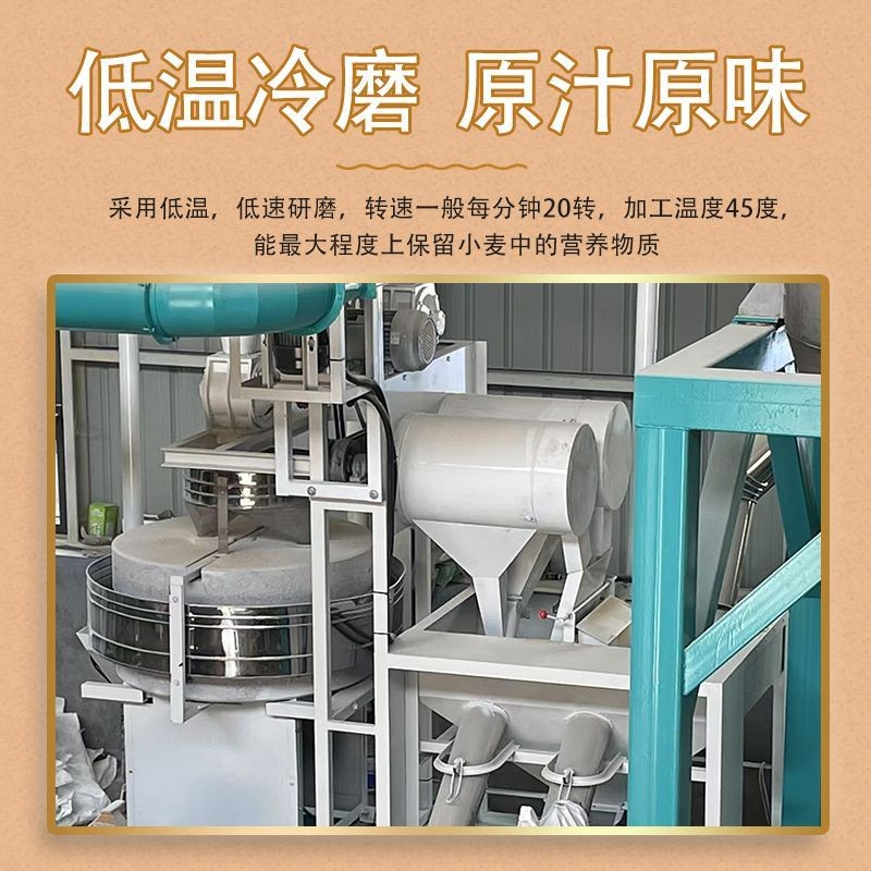 河南开封石磨特制一等原味面粉