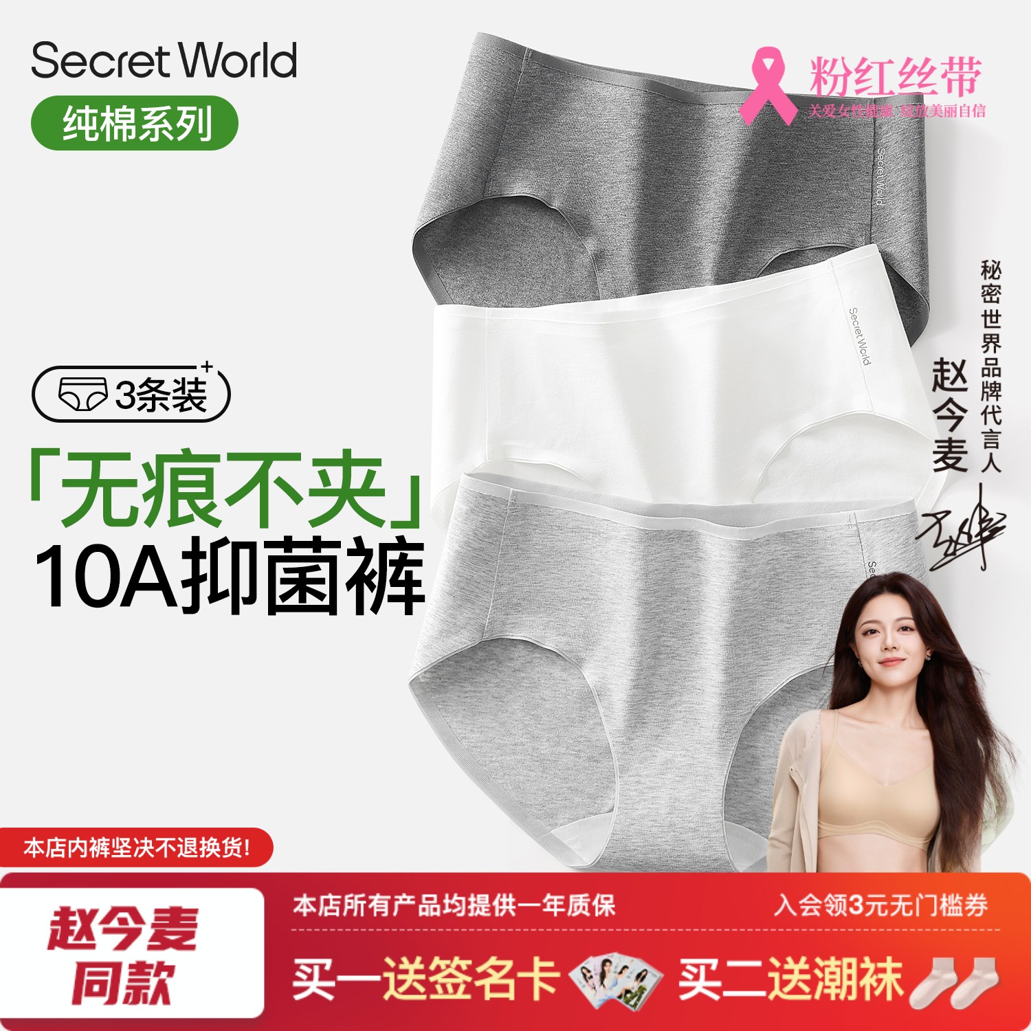 [不夹臀]无痕内裤女款纯棉2025新款隐形10A抗菌A类透气运动三角裤