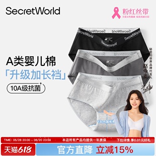 SW内裤女纯棉A类婴儿棉10A抑菌纯棉裆夏薄款女生无痕运动三角裤