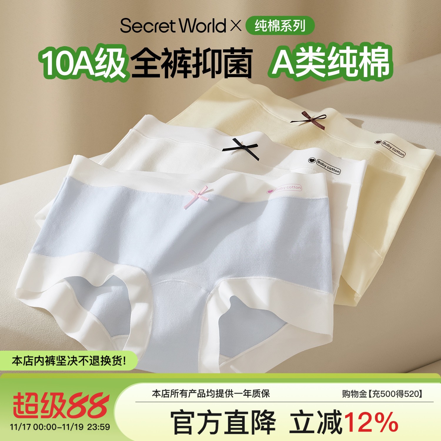 A类精梳棉内裤女纯棉10A抑菌全棉裆中腰舒适少女平角裤无痕不夹臀