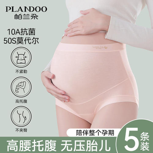莫代尔孕妇内裤纯棉抗菌裆全棉2026新款高腰托腹怀孕早中晚期专用