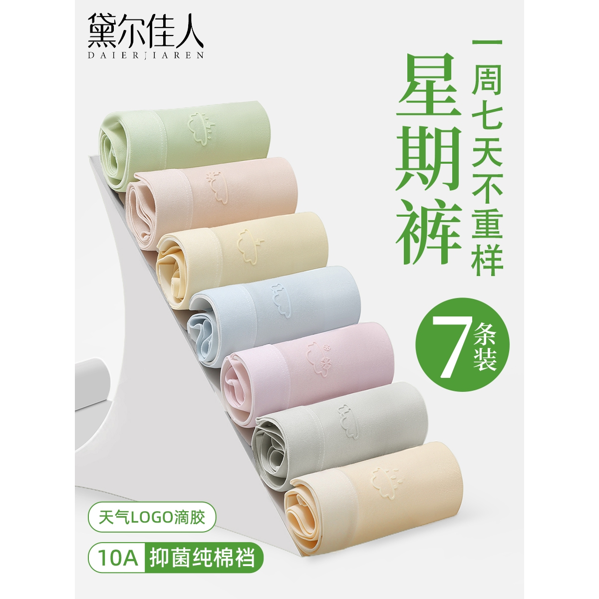 内裤女士2025新款女生纯棉抗菌全棉裆中腰大码无痕透气三角裤短裤