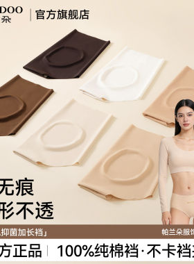 帕兰朵粉底液无痕内裤女士2026新款中腰隐形透气不夹臀冰丝三角裤