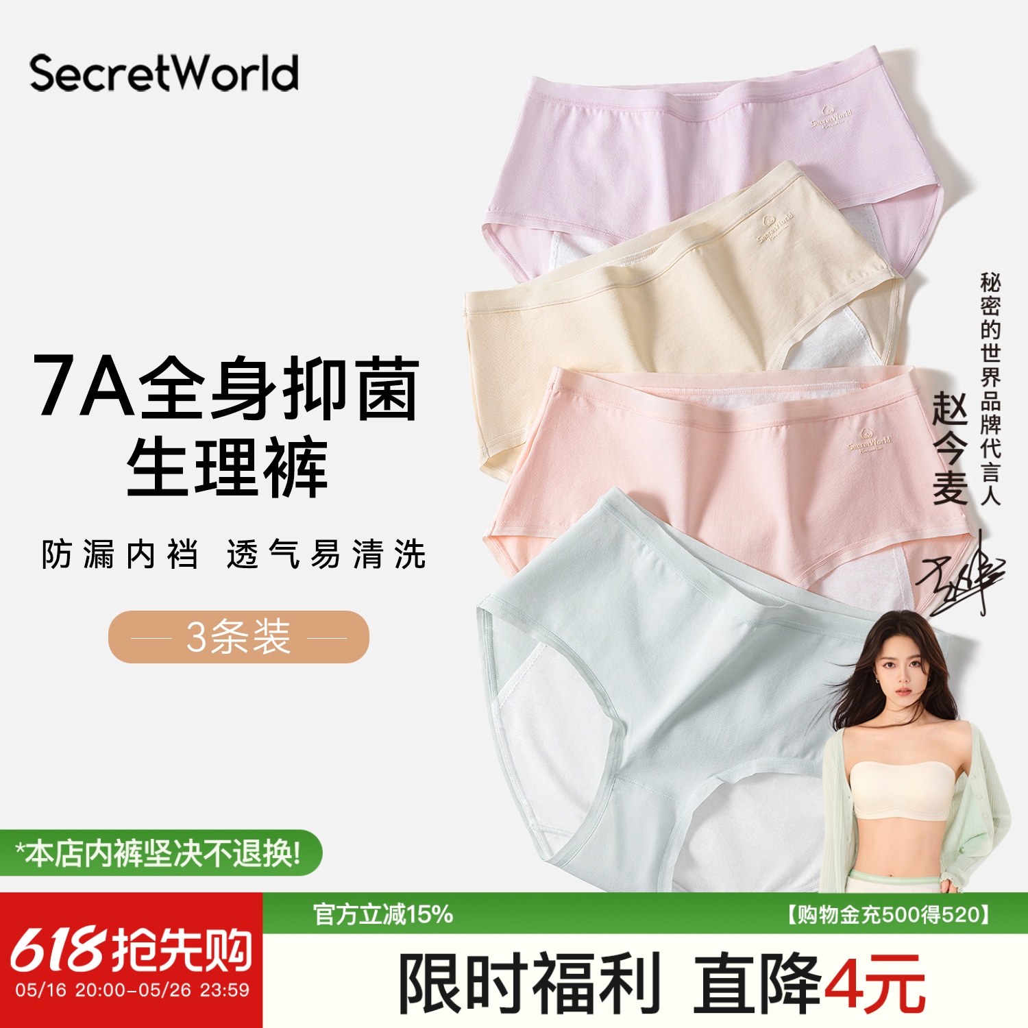 新疆棉生理裤内裤女纯棉抑菌裆月经期加宽防漏安全女士姨妈裤透气