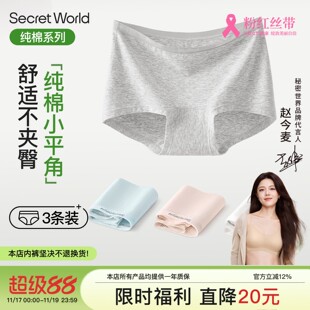 SW平角内裤女士纯棉2025年新款抗菌加长裆无痕女款大码四角短裤