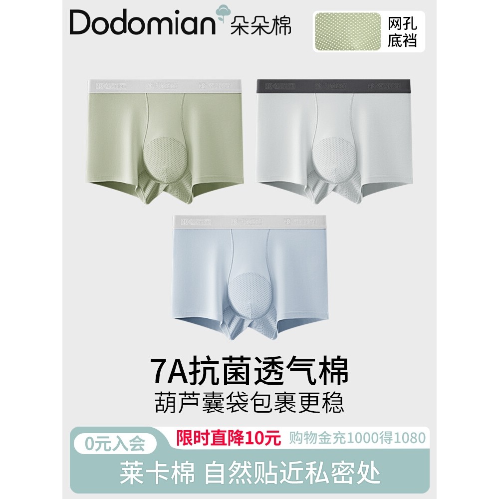 KEKRAV男士内裤纯棉莱卡全棉裆青少年平角透气大码男式四角裤男款,女士内衣/男士内衣/家居服,男平角内裤,淘宝优惠券,粉丝福利购,淘宝优惠卷