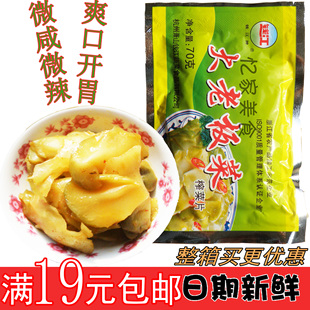 萧山钱江大老板菜 榨菜片70克辣脆爽口咸榨菜开胃下饭 满19元包邮