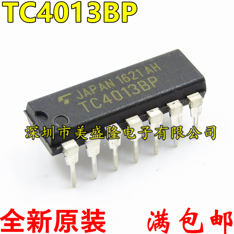 全新原装 TC4013BP TC4013 直插 DIP14 双D型触发器IC 直拍