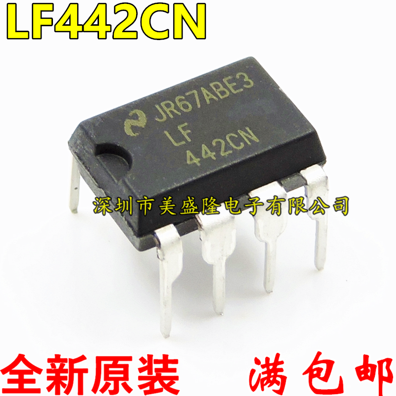 全新原装 LF442 LF442CN 442CN 直插DIP-8 放大器 运算放大器