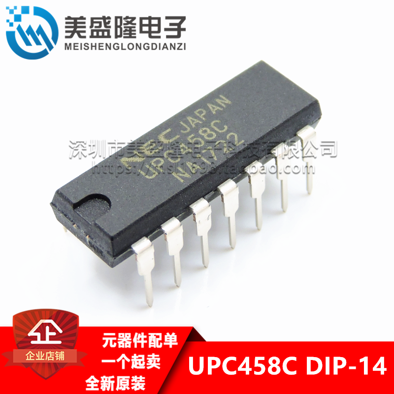 原装正品 UPC458C C458C 直插 DIP-14 运算放大器IC 进口