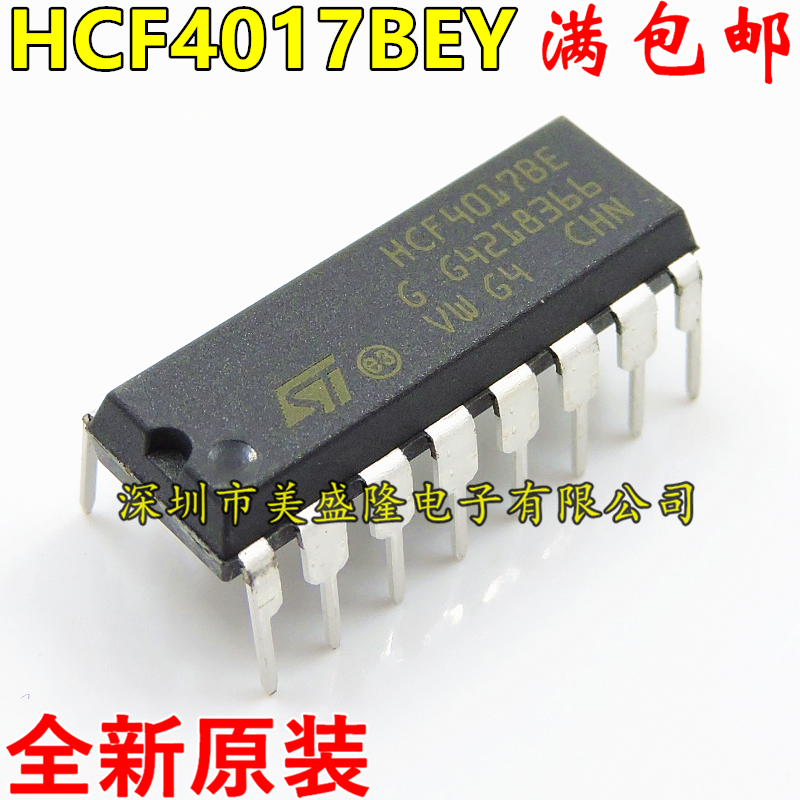 全新原装 HCF4017BE HCF4017BEY HCF4017 直插 DIP16  计数器