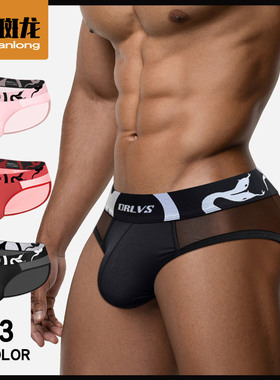 个性三角裤潮牌半透明男士内裤运动莫代尔透气网孔打底裤衩透视