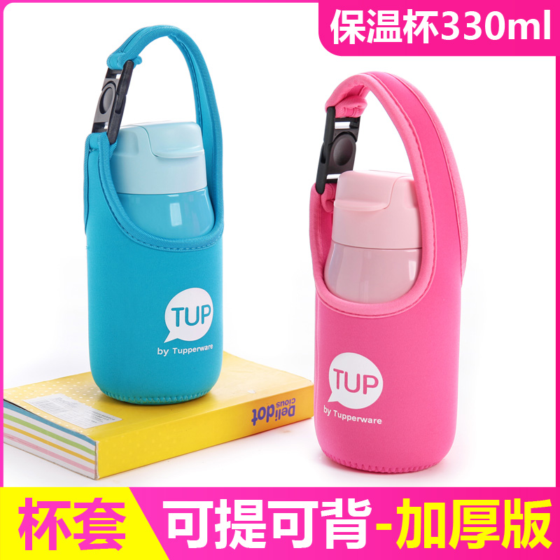 特百惠水杯套保温吸管杯