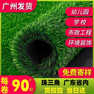 广州仿真草坪围蔽挡墙草坪屋面顶休闲人造草坪塑料假草皮整卷25米