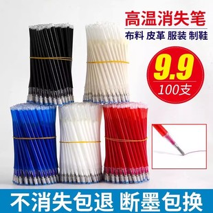 高温消失笔服装厂专用热消笔白色皮革布料制鞋褪色笔芯