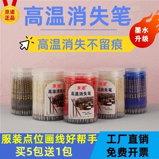 高温消失笔服装专用气消水消水溶热熔点位褪色退色消色热消笔布用