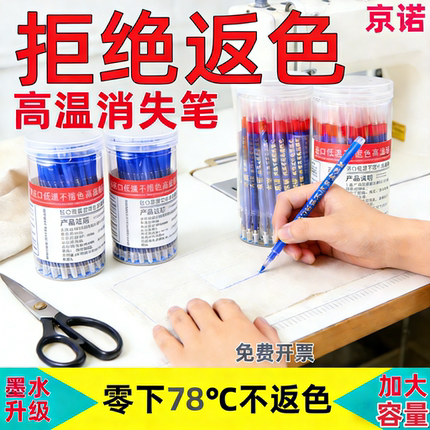进口低温不反色高温消失笔服装厂专用布料皮革点划线笔预热热消笔