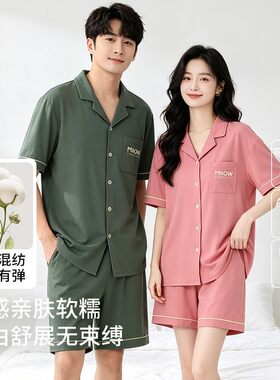 猫人情侣翻领开衫纯棉睡衣套装男女士春夏薄款短袖短裤家居服口袋